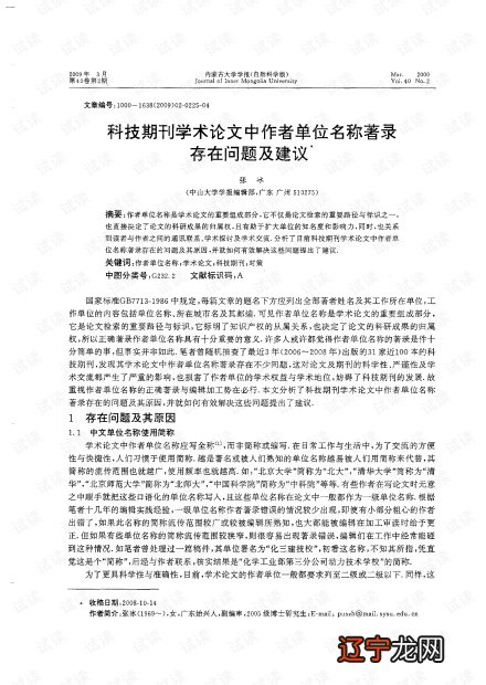 常用学术数据库_社科文献学术译库_常用学术英语口语