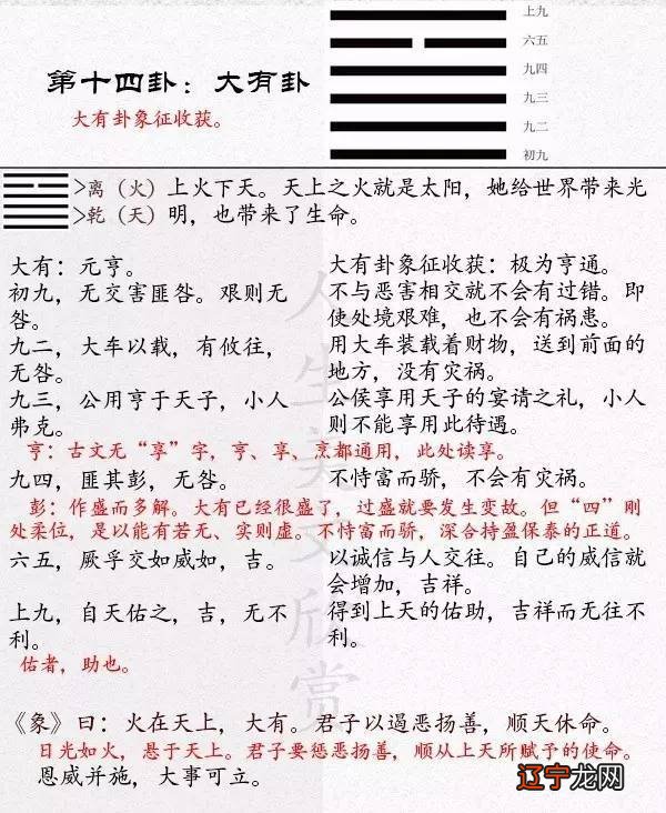 测字算命 易数方法 六爻占卜_简单占卜方法_6铜钱占卜方法