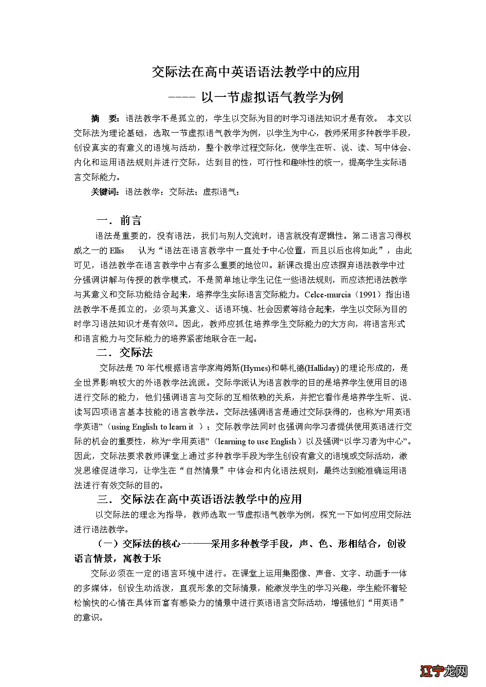 民俗学论文可以从哪方面写_自考论文可以提前写吗_亚洲饮食民俗方面要注意哪些6