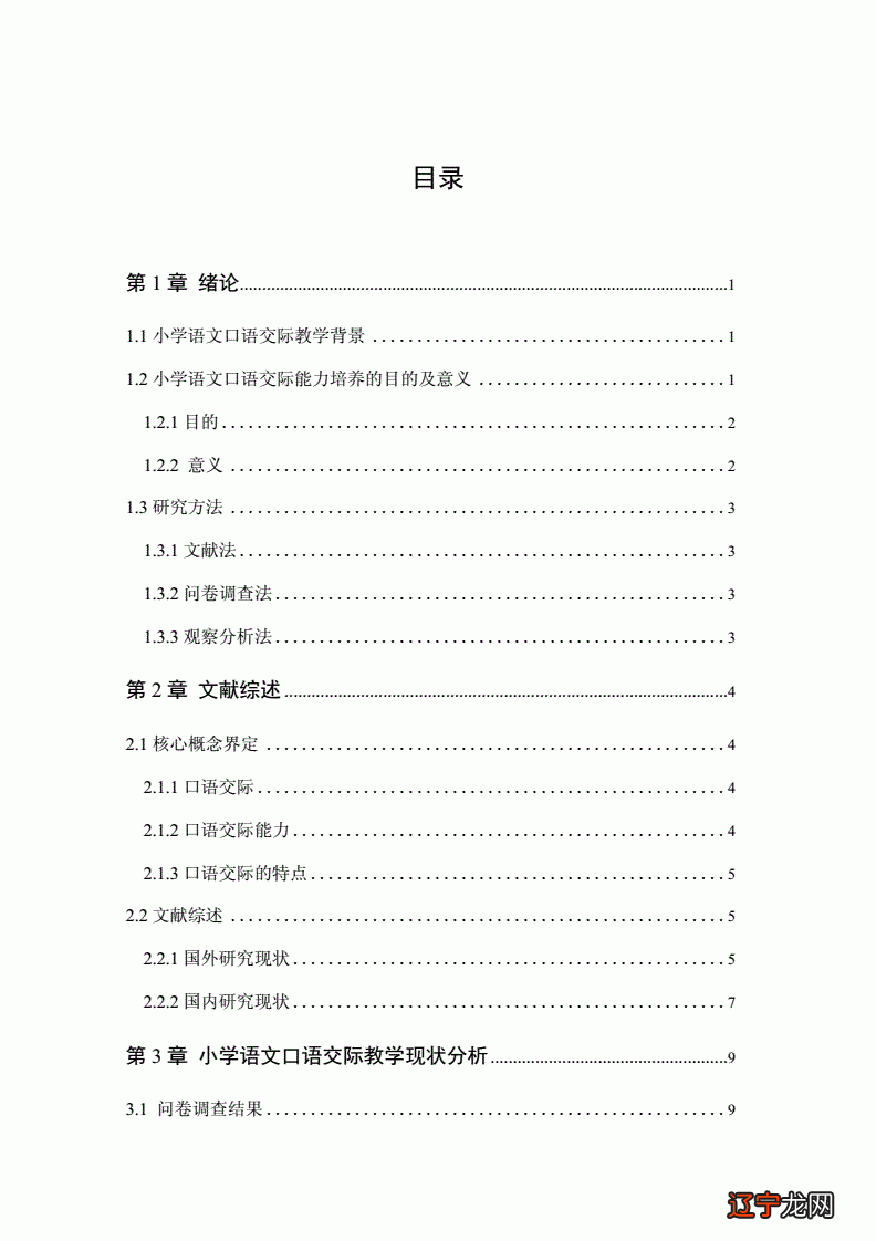 亚洲饮食民俗方面要注意哪些6_自考论文可以提前写吗_民俗学论文可以从哪方面写