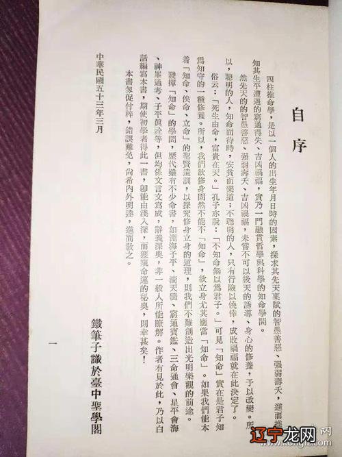 生辰八字算房子位置_生辰测八字_生辰周易八字测算