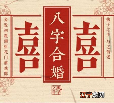 算婚姻最准的免费算姻缘通过2人生辰八字斗数免费推算合婚