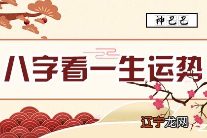 算婚姻最准的免费算姻缘通过2人生辰八字斗数免费推算合婚