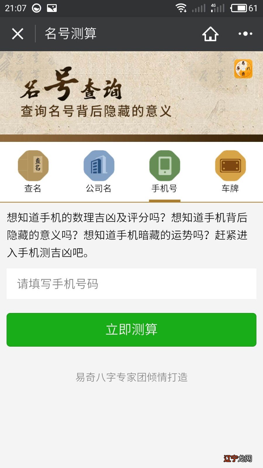 免费占卜微信_微信免费塔罗占卜准吗_微信塔罗牌占卜 骗局