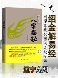 八字命理视频讲课_八字命理实战讲座视频_八字命理视频