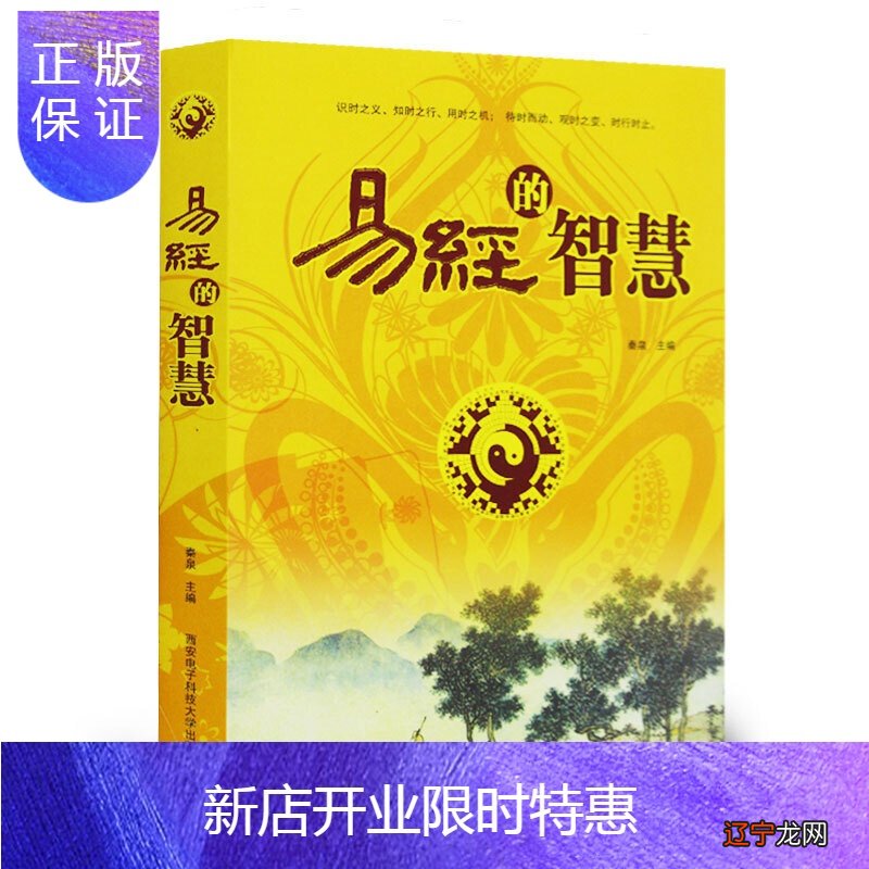 周易术数学1-2_周易术数学视频全集_周易术数学在线收听