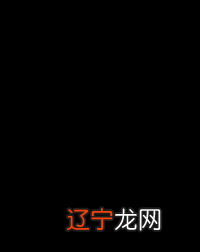 山东周易研究会会长_安徽周易学会会长_吉林省周易学会理事