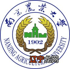 南京农业大学民俗学论文