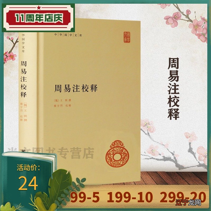 周易术数学在线收听_周易术数学第21集_小学数学论文题目集论文发表小学数学论文题目集