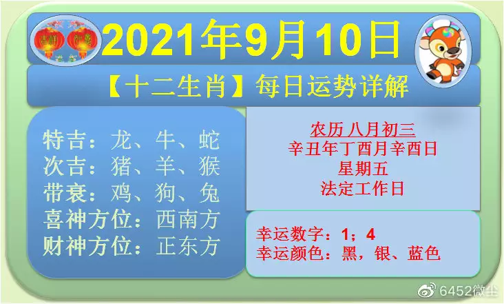 3、牛生肖今晚运势:生肖牛今年运势怎么样年牛生肖运程如何？