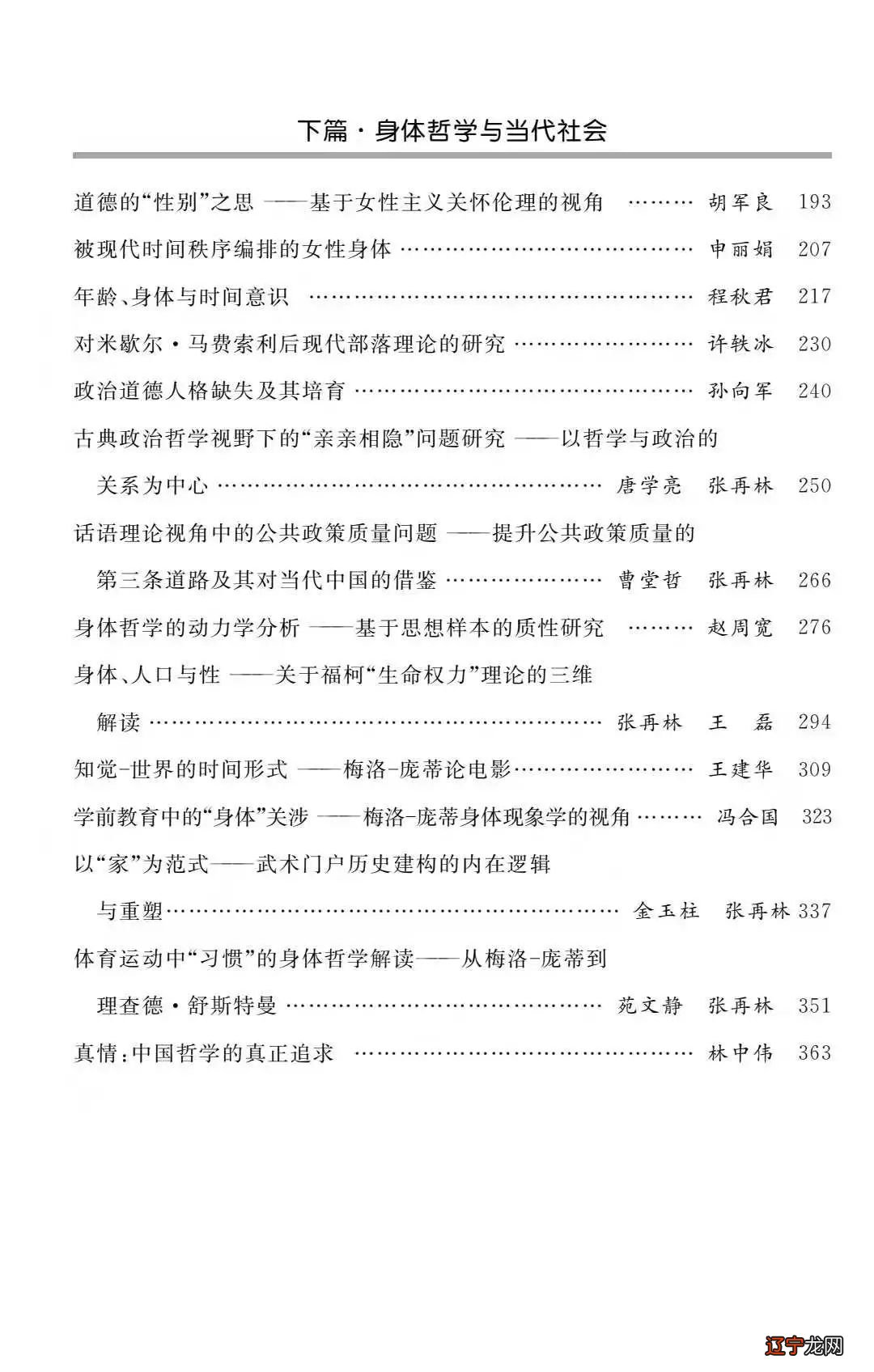 为什么不能研究周易_周易程氏传研究_四川周易研究会