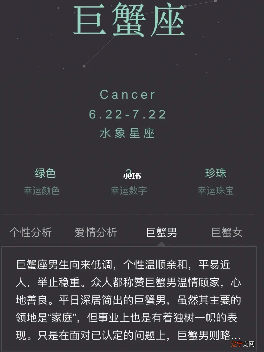 巨蟹是什么象星座_星座 水象 和_水象星座的巨蟹