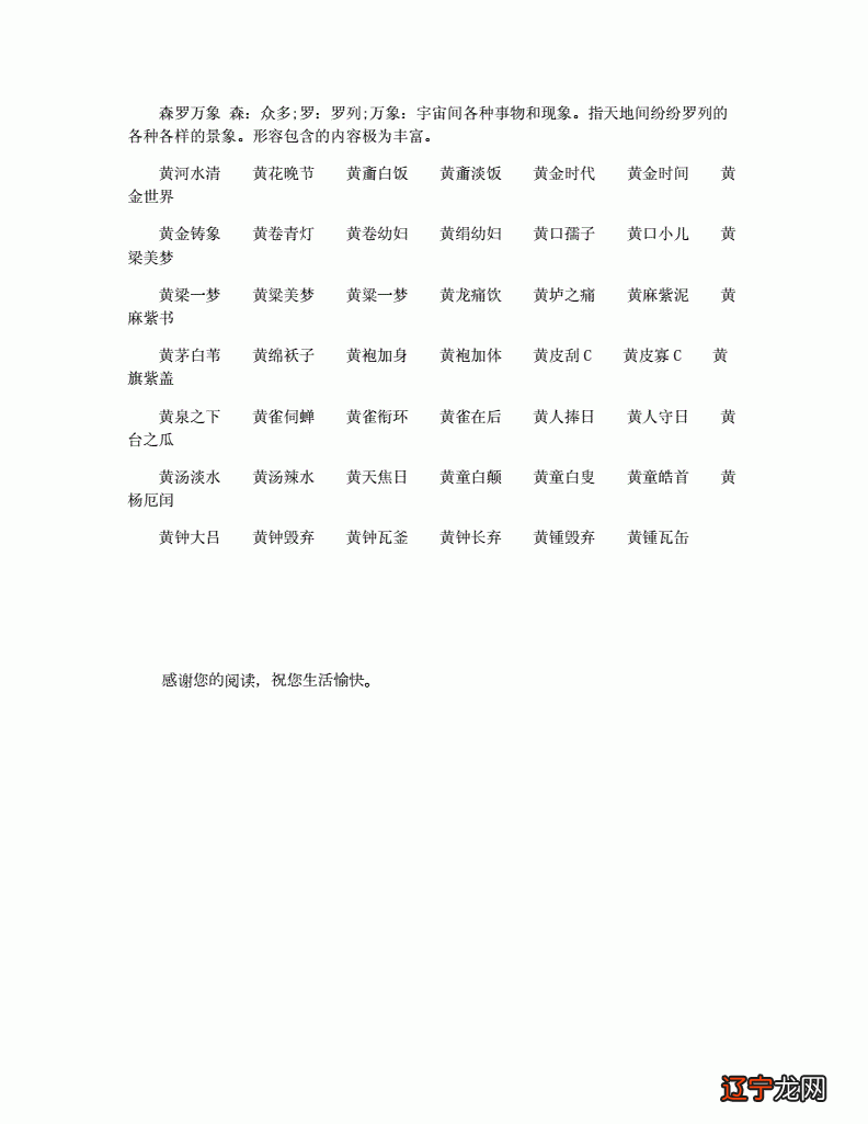 2022年属虎女宝宝取名大全_2015年羊女宝宝取名大全_2009年女牛宝宝取名大全