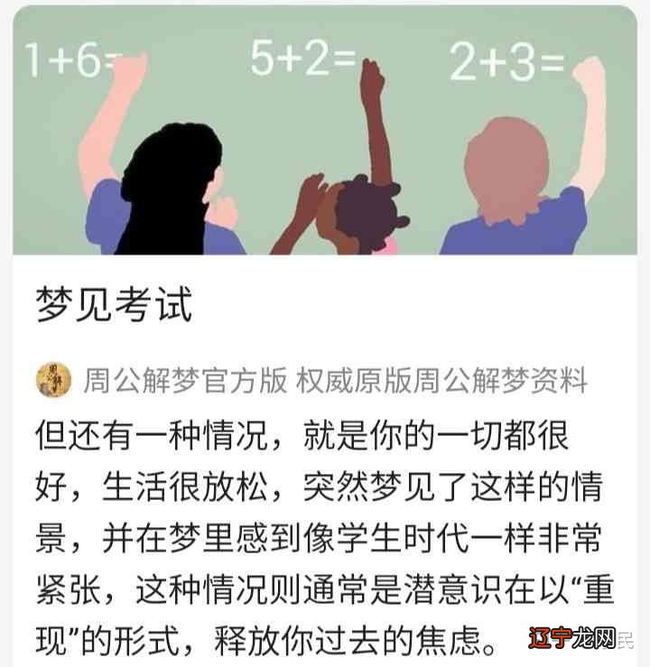 梦见考试没答完卷子_梦见答卷子_课时练卷子答案人教版