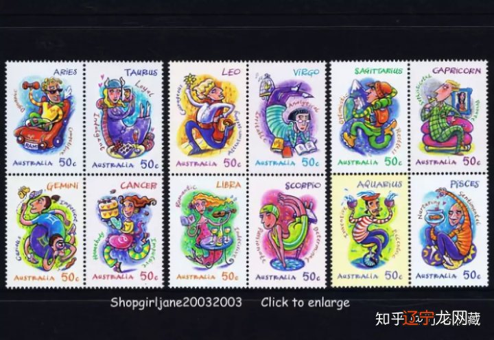 世界各地的十二星座邮票面值为加国内基本邮资永远邮票。