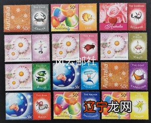 世界各地的十二星座邮票面值为加国内基本邮资永远邮票。