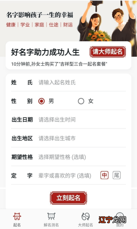 宝宝起名易起名软件_羊年宝宝起名大全 羊宝宝取名_宝宝起名神器