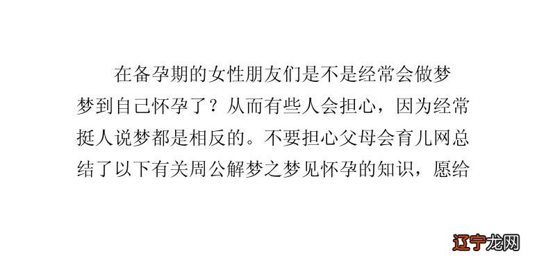 梦见怀孕媳妇生了_梦见媳妇怀孕见红了_梦见媳妇怀孕