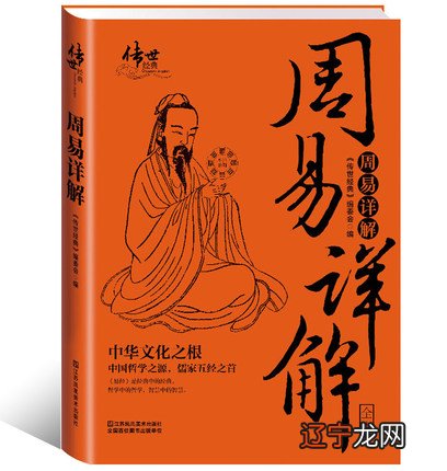 刘雅琪姓名算命周易_为什么不能研究周易_周易研究 刘大均