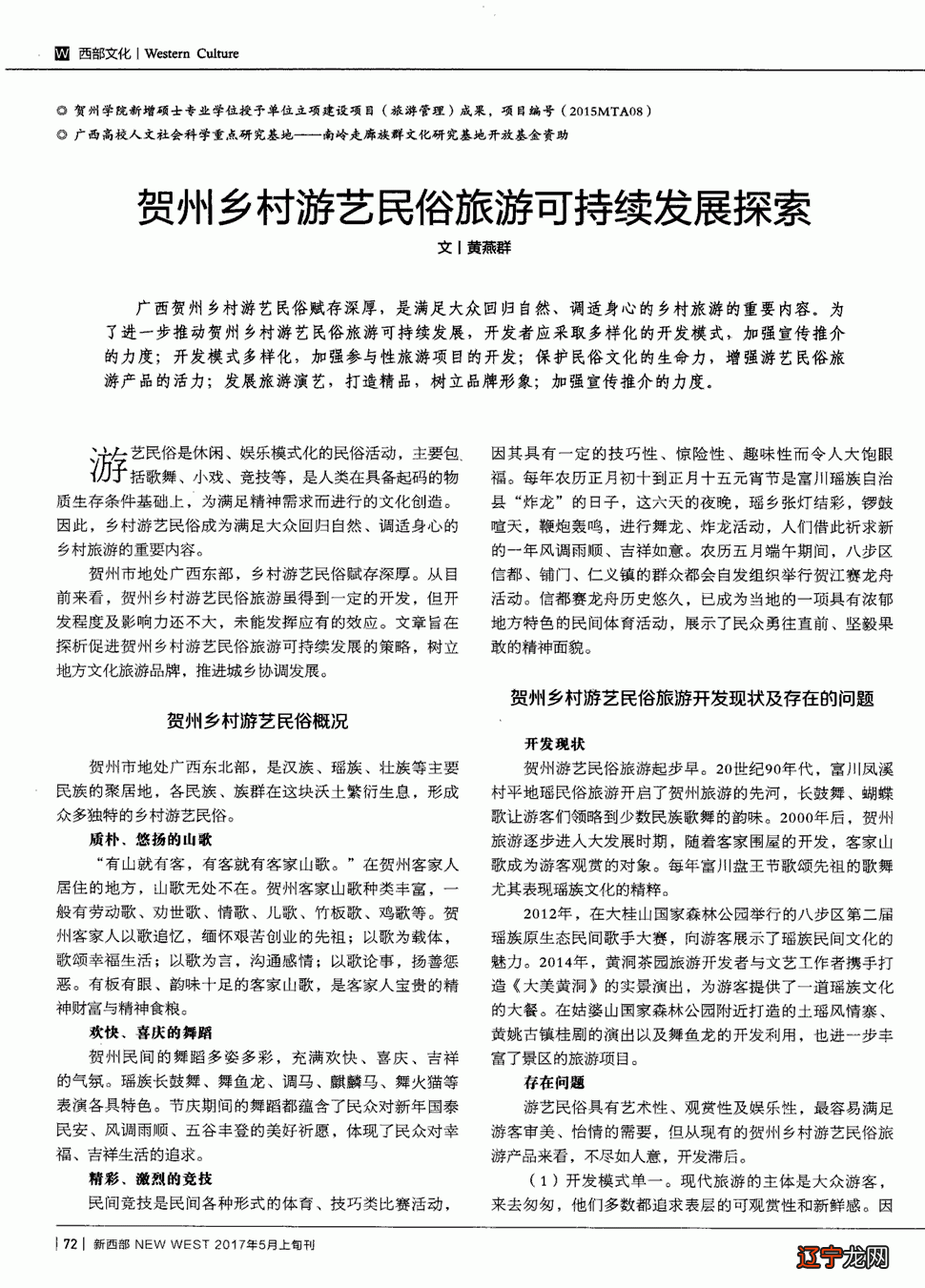 民俗的主要特征_汉族主要民俗_中国海相页岩油气主要地质特征