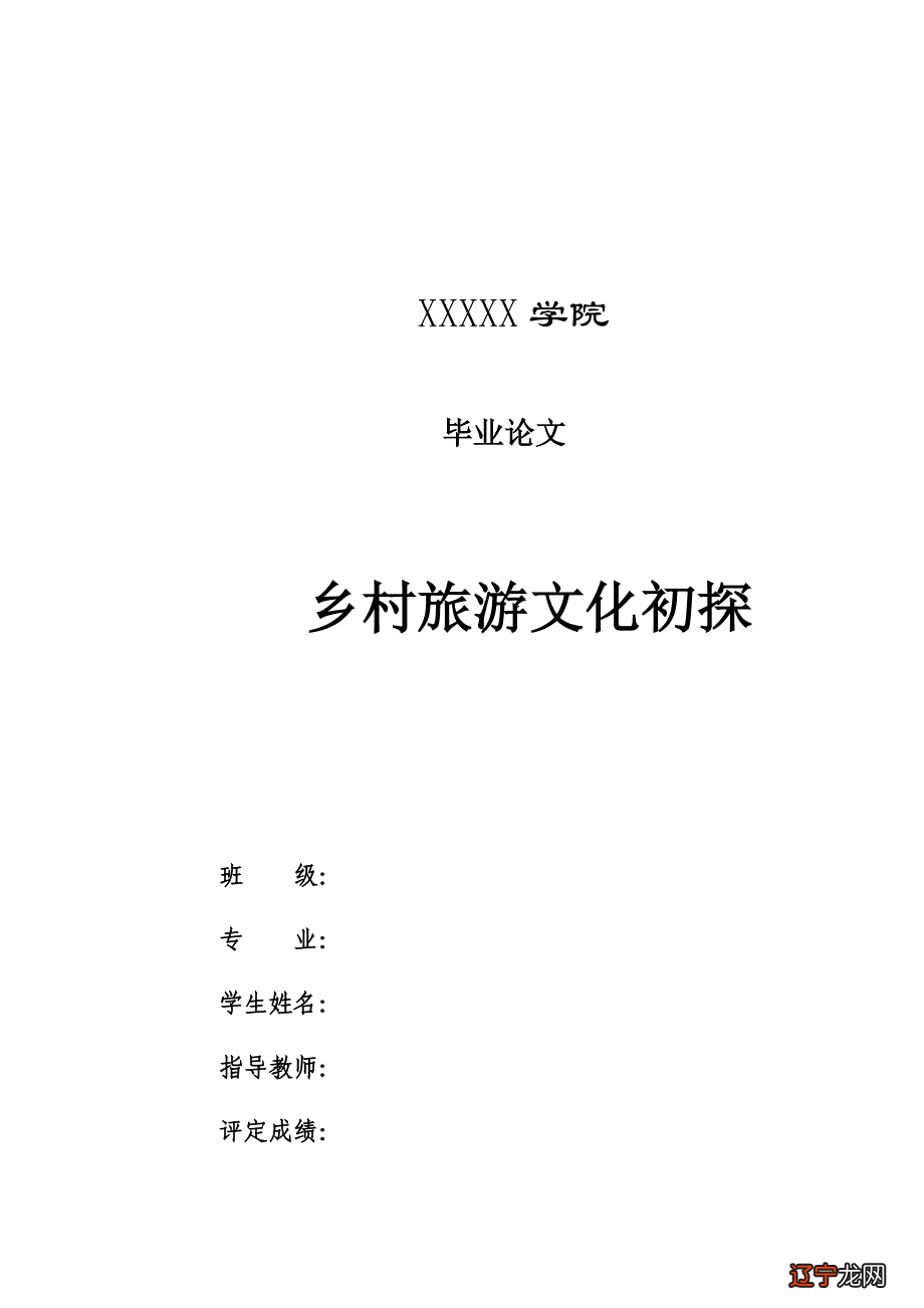 中国海相页岩油气主要地质特征_汉族主要民俗_民俗的主要特征