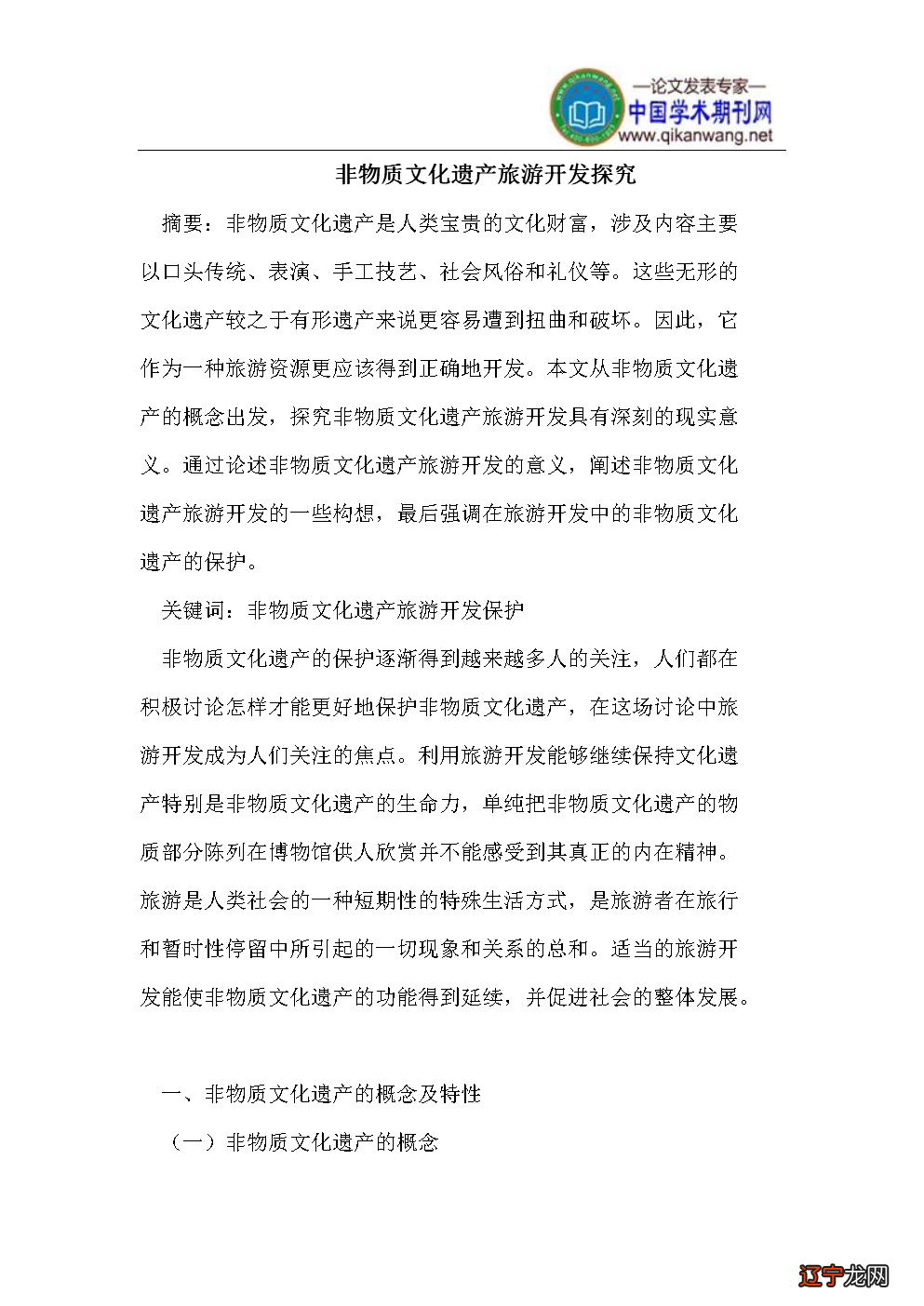 民俗文化的美文_怀柔顶秀美泉小镇的文化民俗_简单文化民俗活动