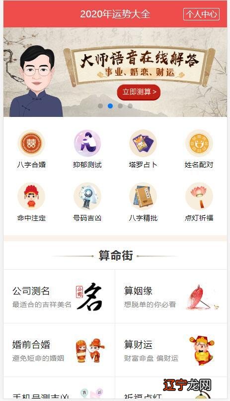 开八字四柱的手机软件_八字四柱算命网络中国_四柱纳音与八字
