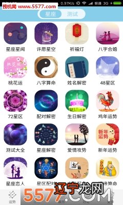 星座屋占卜_在线塔罗占卜 星座屋_塔罗牌占卜星座屋