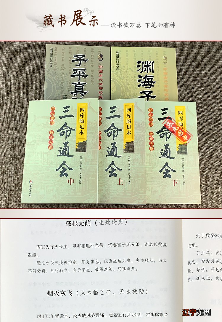 论八字命理有哪些书_新派八字命理课堂命理_王庆论八字太极论命