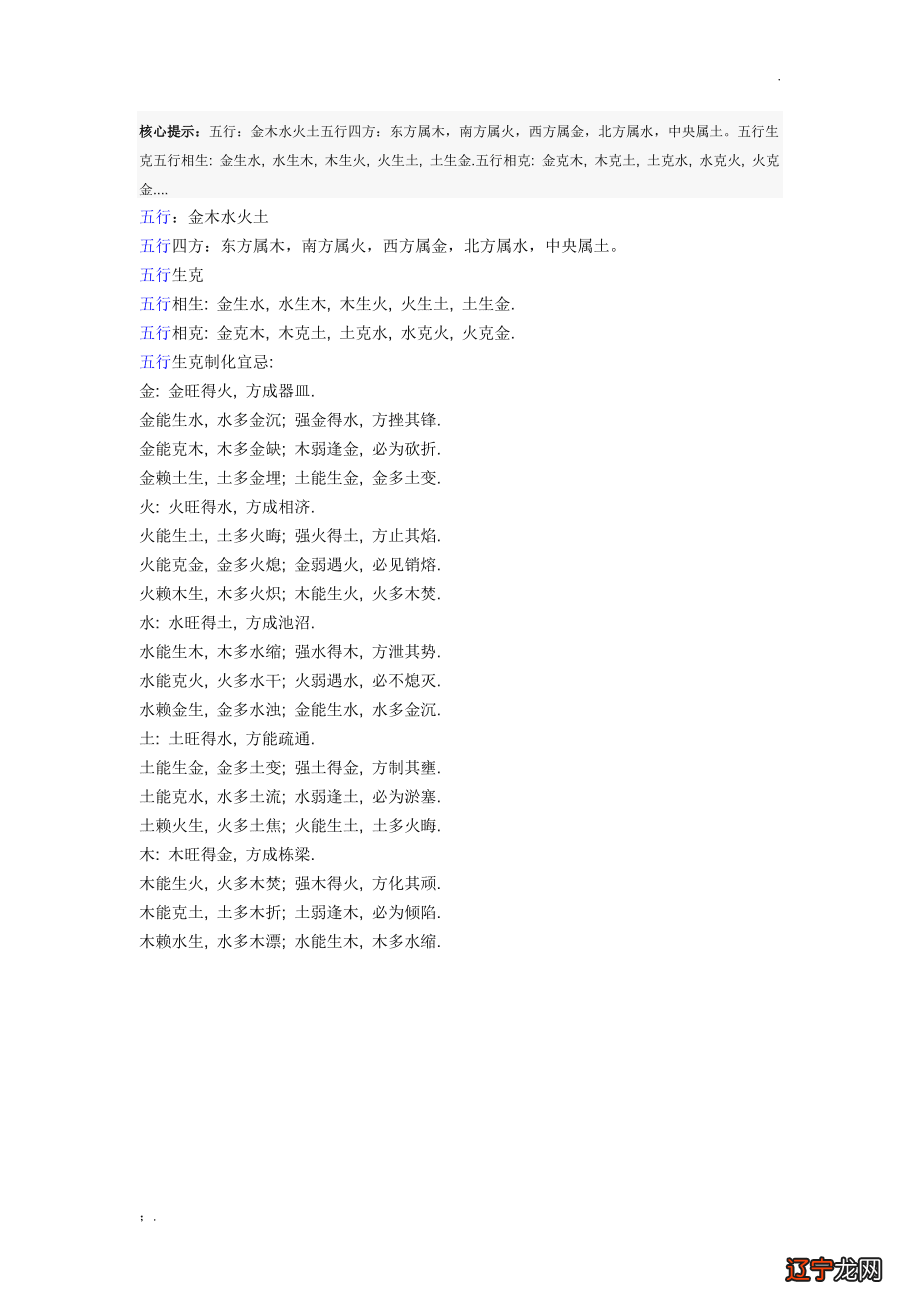 2012年属什么生肖五行属什么_1985年属什么生肖属金?_1985年五行属什么生肖