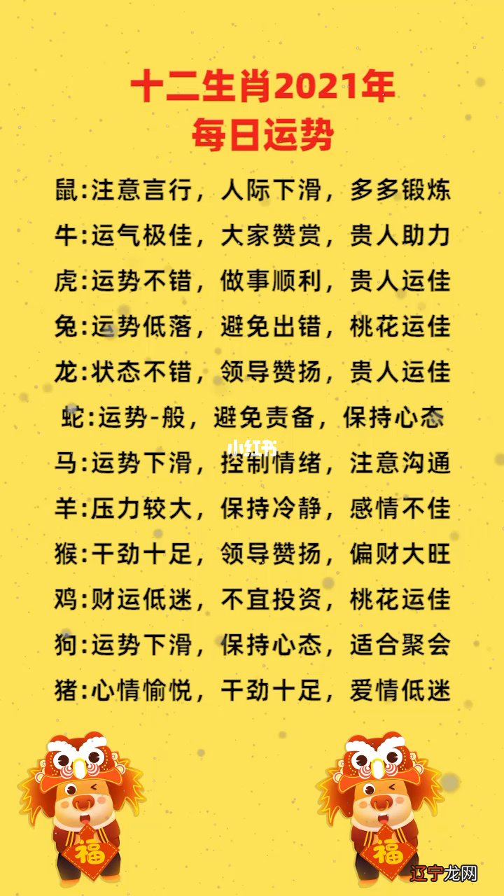 69年属鸡的2018年运程_2018年3月属马生肖运程_2018年2月5日属什么生肖