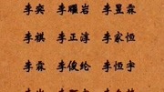 李姓好听的四字名字大全男孩名字大全_2022男孩名字大全_李姓宝宝两字名字大全男孩名字大全