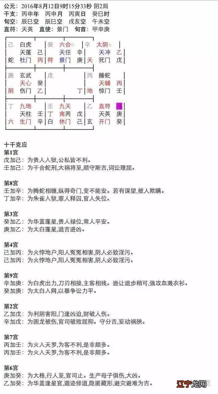 八字判断应期_八字定应期_八字测工作调动应期