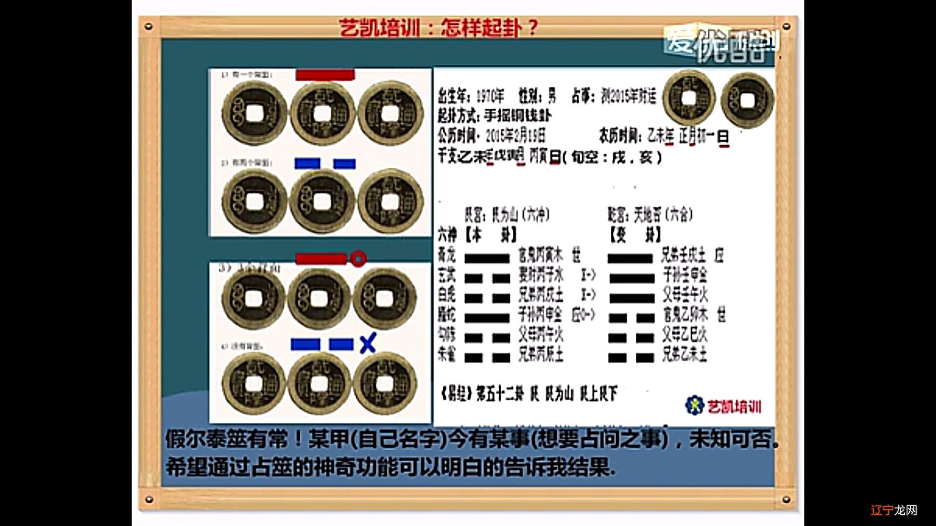 六爻占卜 周易_周易六爻算命_周易六爻动