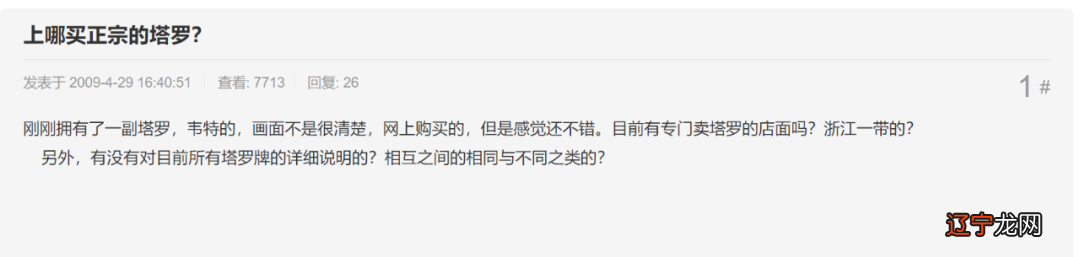 我们复合的概率有多大?——七页走到占卜桌旁