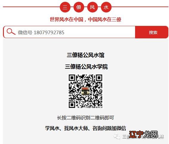 最好的杨公风水学_杨公风水入门书籍_杨公风水