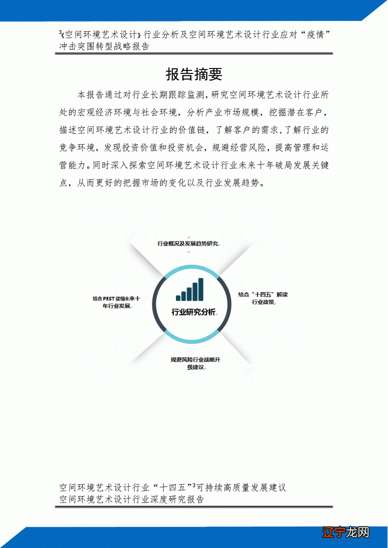 中国调查采访人员行业生态报告_关于春节民俗大调查手抄报有关春节的传说故事的图片_中国民俗调查报告