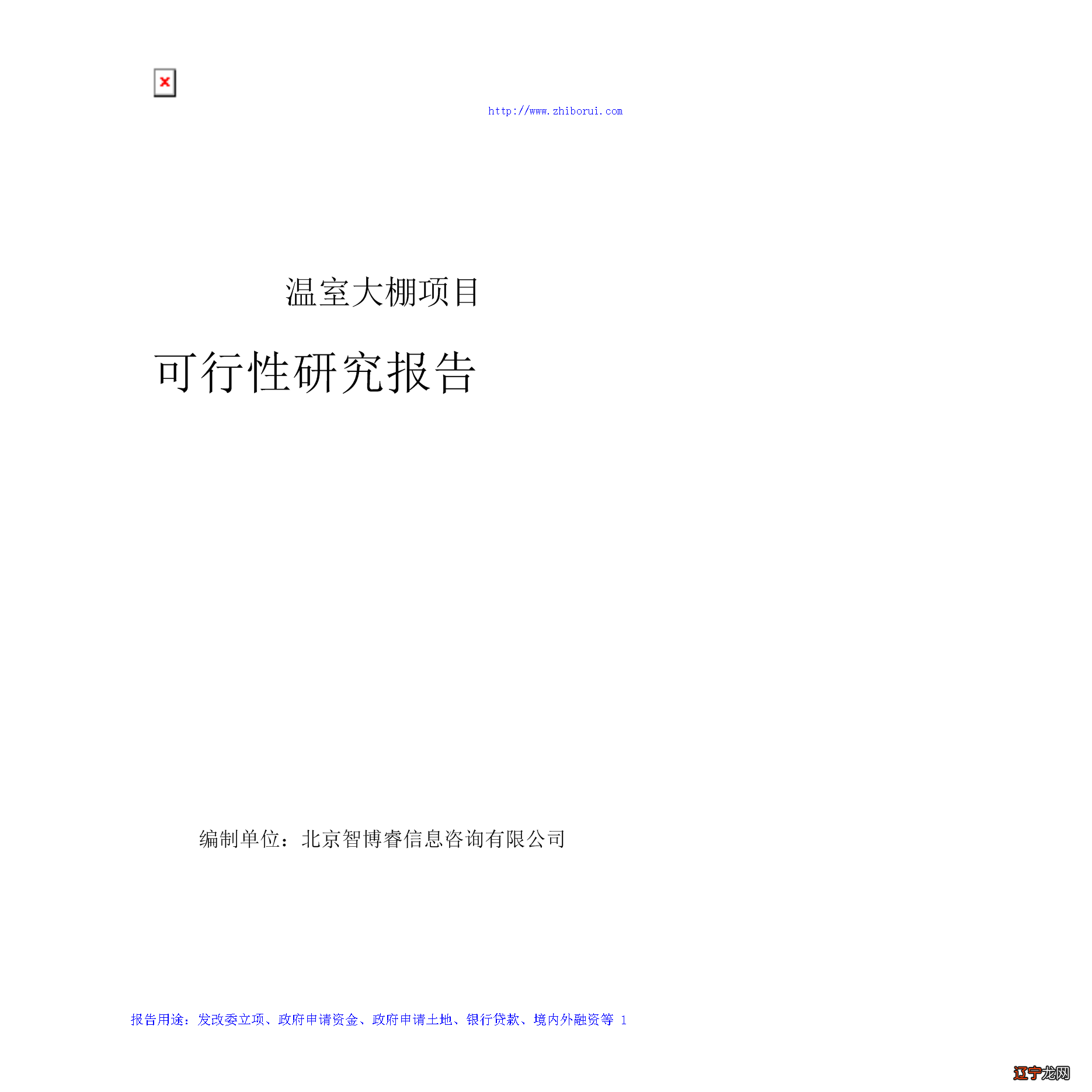 中国民俗调查报告_中国调查采访人员行业生态报告_关于春节民俗大调查手抄报有关春节的传说故事的图片