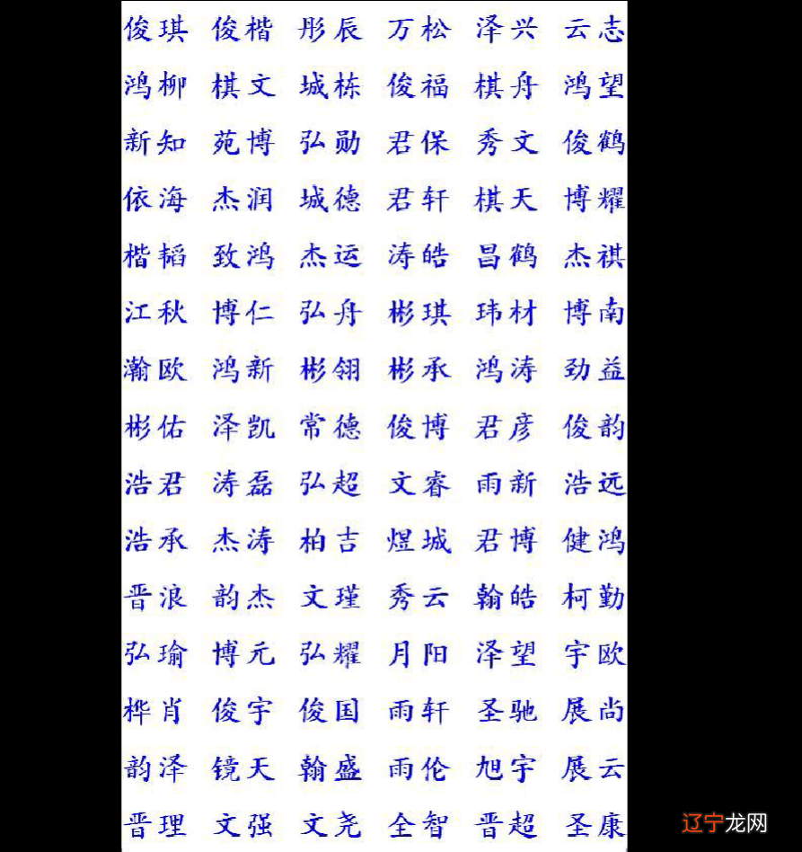 免费名字测算_生辰八字测算名字_新生儿名字测算