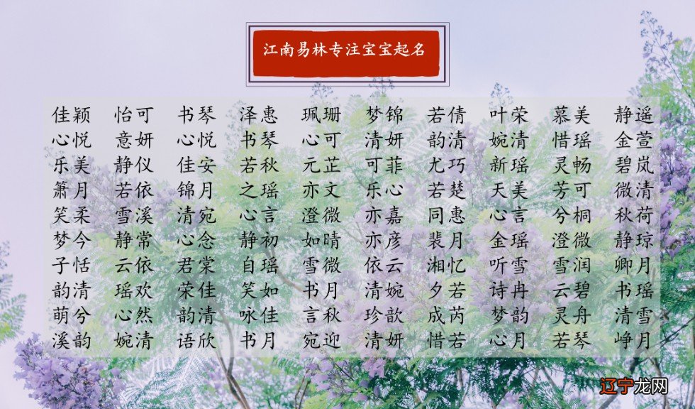 新生儿名字测算_生辰八字测算名字_免费名字测算