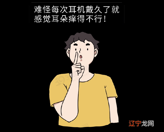 耳痒占卜_耳鸣耳痒是怎么回事_狗立耳是不是特别痒