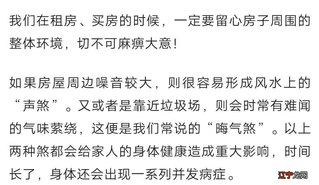 风水法器气场_上海普陀锦绣里风水_风水学里的气场