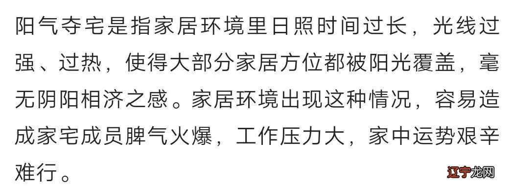 风水法器气场_风水学里的气场_上海普陀锦绣里风水