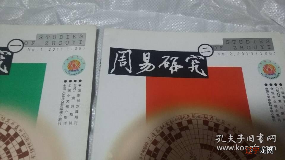 无锡市周易术数学会_中华周易研究学会证书_周易大智慧—学会周易