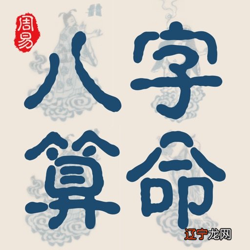 邵伟华的八字_周易邵伟华邵伟华免费算命_八字邵伟华