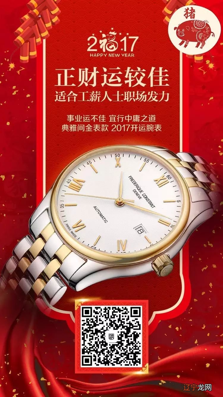 2017年属龙佩戴什么生肖_2017年24岁今年属什么生肖_2017年28岁今年属什么生肖