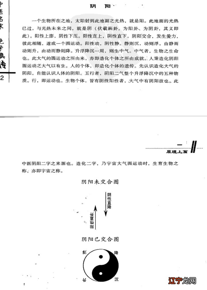 八字两阴两阳出生的人_八字7阳1阴女_从八字看阳阴风水(刘恒)