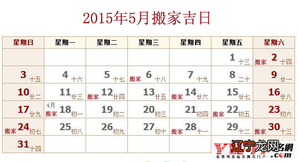 黄历吉日查询2015动土_风水学动土择吉日方法_2016建房动土吉日查询