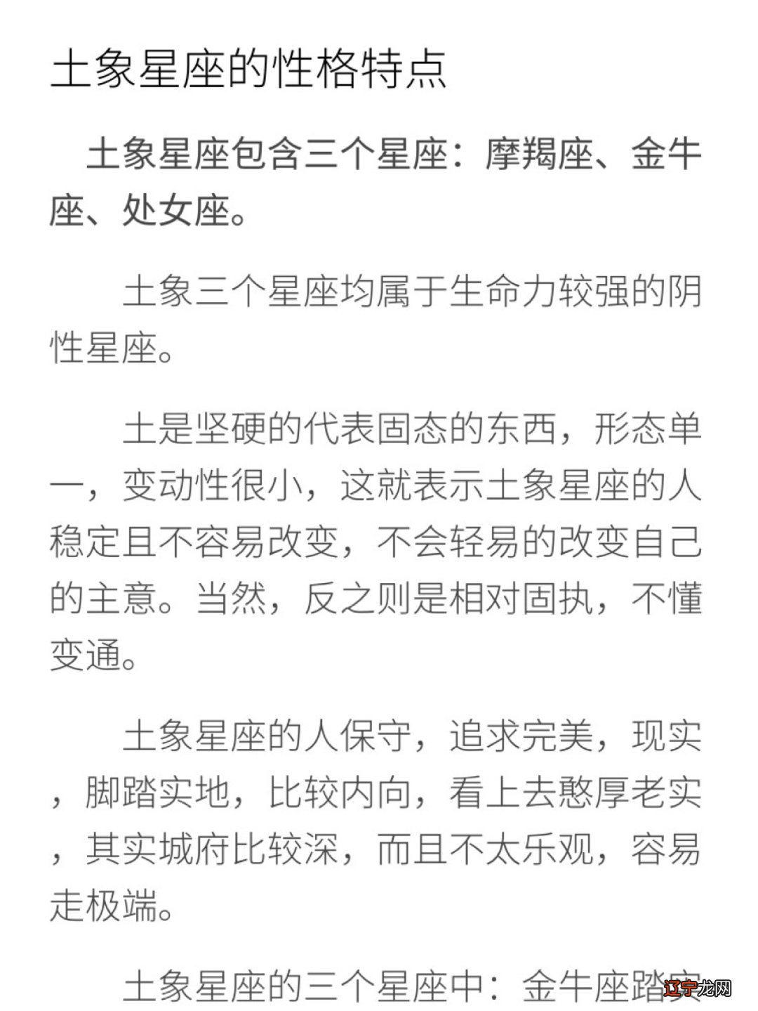 火象三傻土象三憋风象三浪水象三_白羊座是土象星座吗_风象水象土象火象