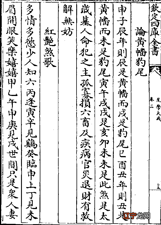 八字里面木局有进是什么意思_曲炜八字甲木_甲日会木局八字